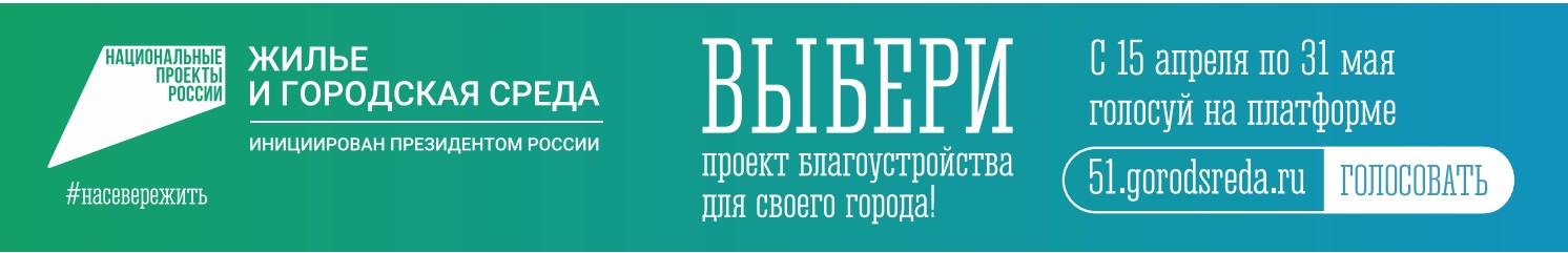 Национальные проекты россии жилье и городская среда логотип